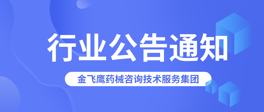 最新數(shù)據(jù)→全國各省醫(yī)療器械研發(fā)生產(chǎn)實(shí)力大公開