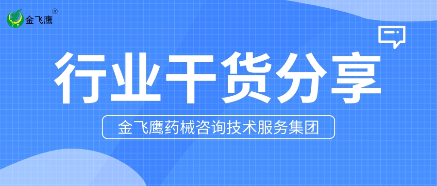 醫(yī)療器械DMR、DHR及DHF，到底都是什么？