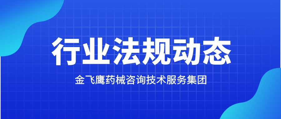 FDA：自11月1日起，小企業(yè)資質(zhì)認(rèn)定申請(qǐng)將改為電子提交