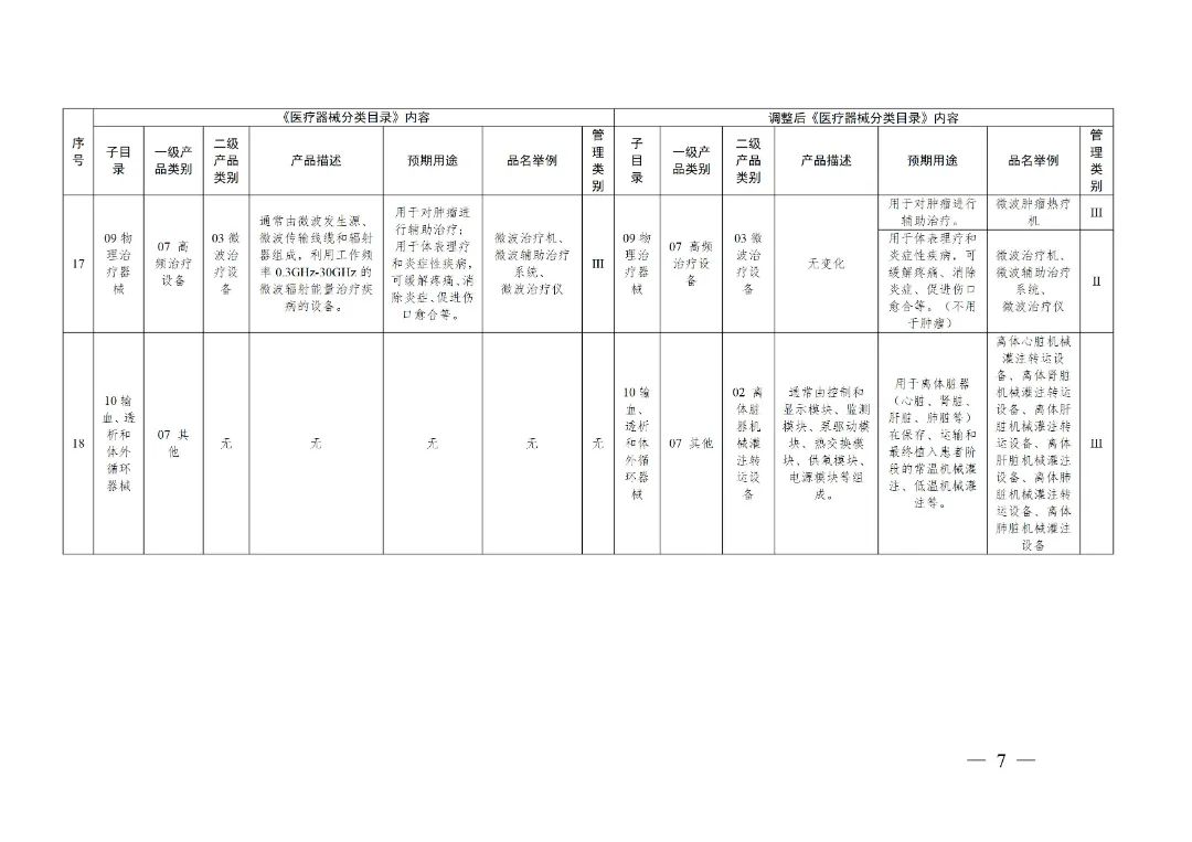 微信圖片_20240301113639